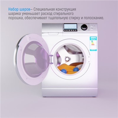 Шарики для стирки белья Доляна, d=6 см, 2 шт., синие