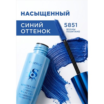 Удлиняющая термотушь для ресниц O'Sole