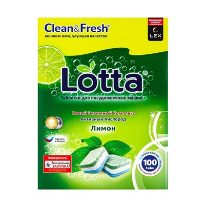 Таблетки для посудомоечных машин Clean & Fresh All in 1, 100 шт.