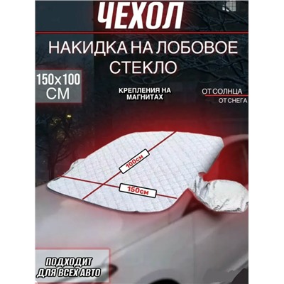 Накидка #23343942