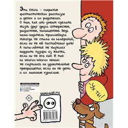 АСТ Остер Г.Б. "Дети и Эти"