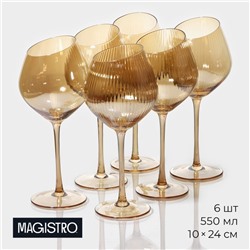 Бокалы для вина Magistro «Иллюзия», 550 мл, 10×24 см, набор 6 шт., стекло, золотые