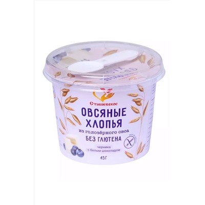 Хлопья овсяные с черникой и белым шоколадом, стаканчик с ложкой 45г ЭКОПРОДУКТЫ, 1185007