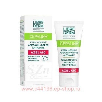 LIBREDERM Серацин Крем ночной азелаин-форте антиакне 50 мл