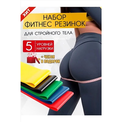 61211 Фитнес резинки НАТАЛИ, 1217864