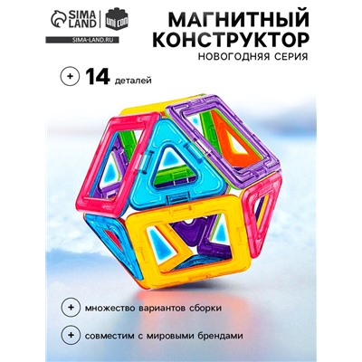Магнитный конструктор, новогодняя серия, 14 деталей