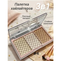 Хайлайтер для лица #23096125