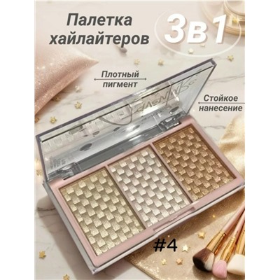 Хайлайтер для лица #23096125