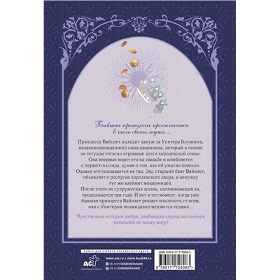 АСТ Оушен, Ранён, Ли Бора "Чтобы помочь тебе понять. Том 1 (вебтун)"