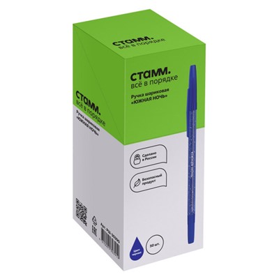 Ручка шариковая 0.7 мм "Южная ночь" синяя РШ-30390 Стамм