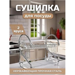 Сушилка для посуды #22915252