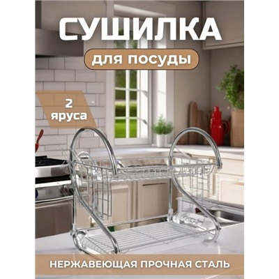 Сушилка для посуды #22915252