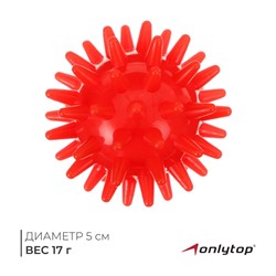 Массажёр ONLYTOP «Ёжик», d=5 см, 17 г, красный