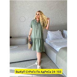 Платье женское