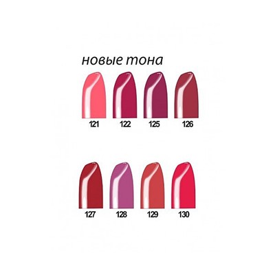 БЕЛОР ДИЗАЙН Помада  Be color №129 ягодный мусс/м/5