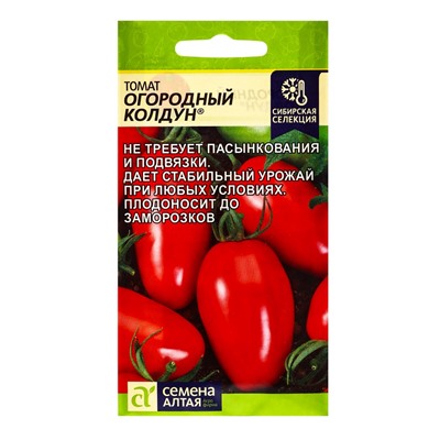 Семена Томат "Огородный Колдун",детерминантный,  низкорослый, 0,05 г