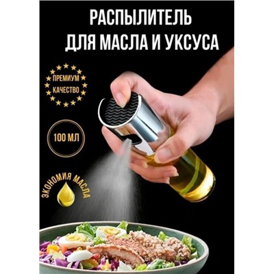 Распылитель для масла #22815663