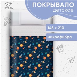 Покрывало 1.5-спальное «Этель» Млечный путь, 145×210±5 см, микрофибра