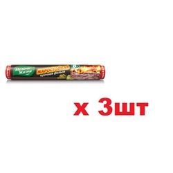 Мелочи жизни Фольга алюминевая 8м Жаростойкая,прочная 3шт