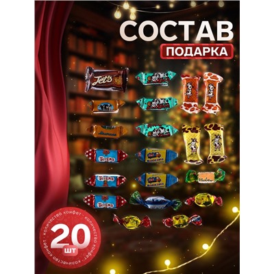 Сладкий новогодний подарок «Конфета», детский, 300 г