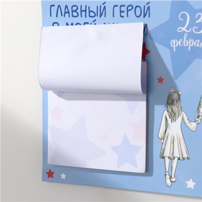 Магнит на холодильник с блоком для записей «Главный герой в моей жизни: папа», 16.6×14.1 см