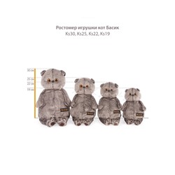 Мягкая игрушка «Кот Басик» в полосатой футболке с якорем, 19 см