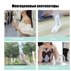Мини вентилятор портативный, складной, ручной и Безопасный