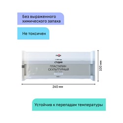 Пластилин скульптурный 1000гр. "Студия" белый мягкий 2.80.Е100.004.1 Гамма