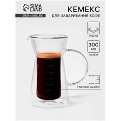 Кофеварка кемекс для кофе «Типика», 300 мл, с мерной шкалой, стекло, прозрачная