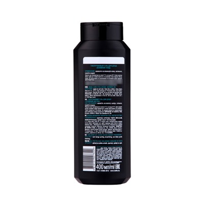 Гель для душа Bielita For Men «Основной уход», гиалуроновый, 400 мл
