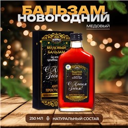 Новогодний безалкогольный алтайский медовый бальзам на травах Vitamuno «Анти-простудный», 250 мл