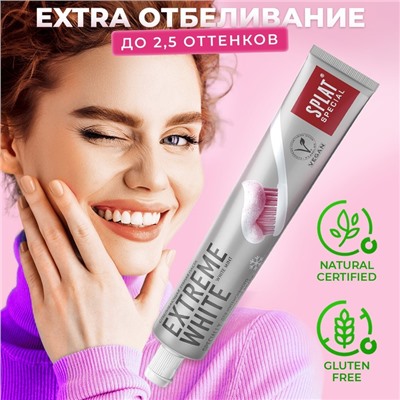 Зубная паста Splat Special Extreme White, 75 мл