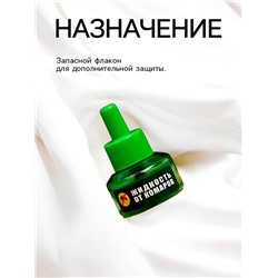 Жидкость для фумигатора, 45 ночей, дополнительный флакон SAFEX, 30 мл