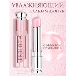 Гигиенический Бальзам с проявляющим эффектом 3g