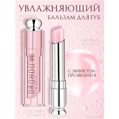 Гигиенический Бальзам с проявляющим эффектом 3g