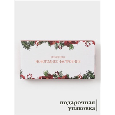 Менажница Доляна «Новогоднее настроение», 2 секций, 19.8×3 см, доломит, белая