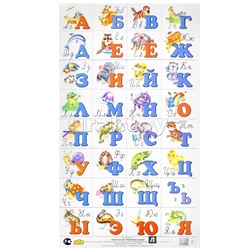 Плакат. Азбука русская с прописными буквами (мал. формат)