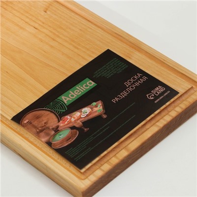 Доска разделочная деревянная с кровостоком Adelica, 50×20×2 см, покрыта маслом, цельная берёза