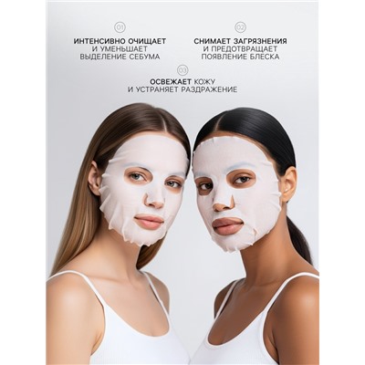 Маска тканевая для лица KORMESIC, с контролем жирности, очищающая, 25 мл