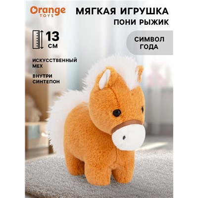 Мягкая игрушка «Пони Рыжик», 13 см