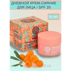OBLEPIKHA С-BERRICA КРЕМ-СИЯНИЕ ДЛЯ ЛИЦА SPF 20 50МЛ
