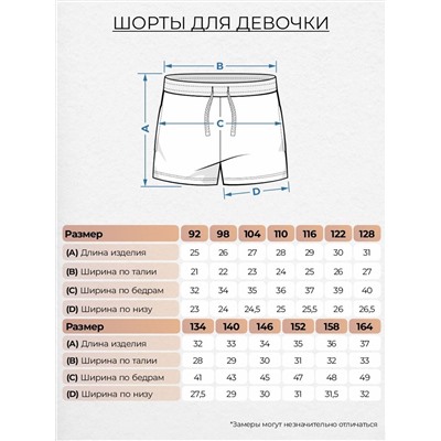 Let's go Шорты