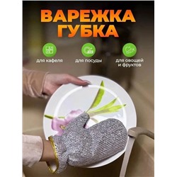 Перчатка для мытья посуды 60444