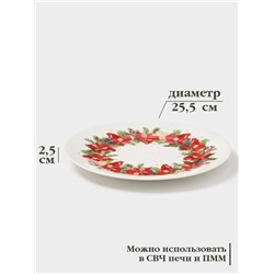 Тарелка Доляна «Новогоднее настроение», d=25.5 см, фарфор, белая