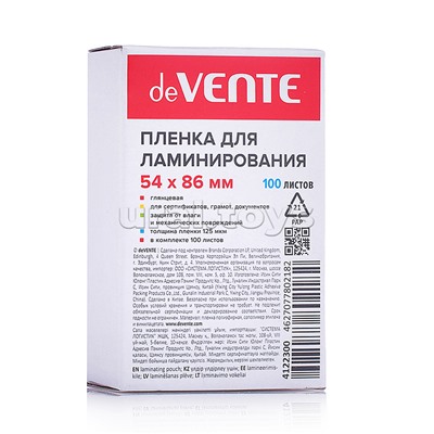 Пленка для ламинирования 54x86 мм, толщина 125 мкм, 100 л