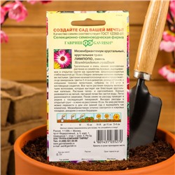 Семена цветов Мезембриантемум хрустальный "Лимпопо", ц/п,  О., 0,05 г