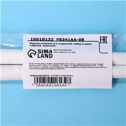 Маркер пищевой 2-х сторонний, набор 2 цвета (чёрный, красный)