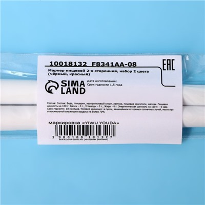 Маркер пищевой 2-х сторонний, набор 2 цвета (чёрный, красный)