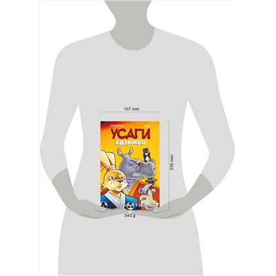 Эксмо Стэн Сакаи "Усаги Ёдзимбо. Том 7. История Гена"