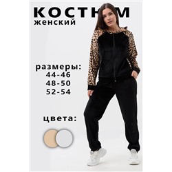 Костюм с брюками 52379 НАТАЛИ, 1050179